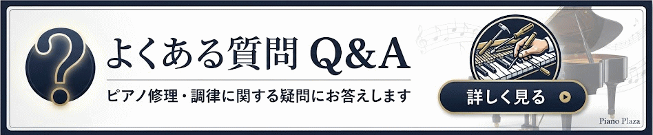 よくある質問へ