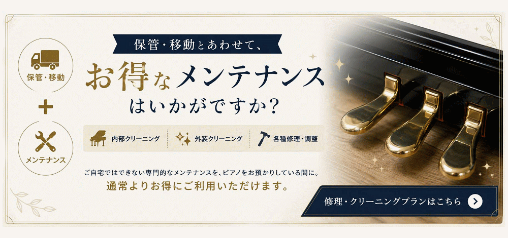 メンテンナンスのご案内