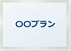 総合リペア