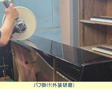 ピン磨き
