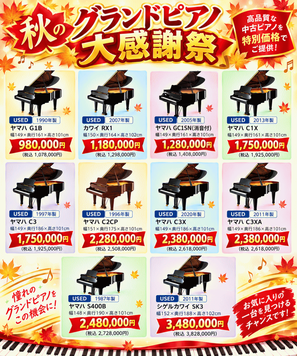 グランドピアノ