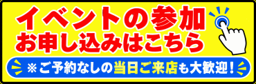 メールフォームへ