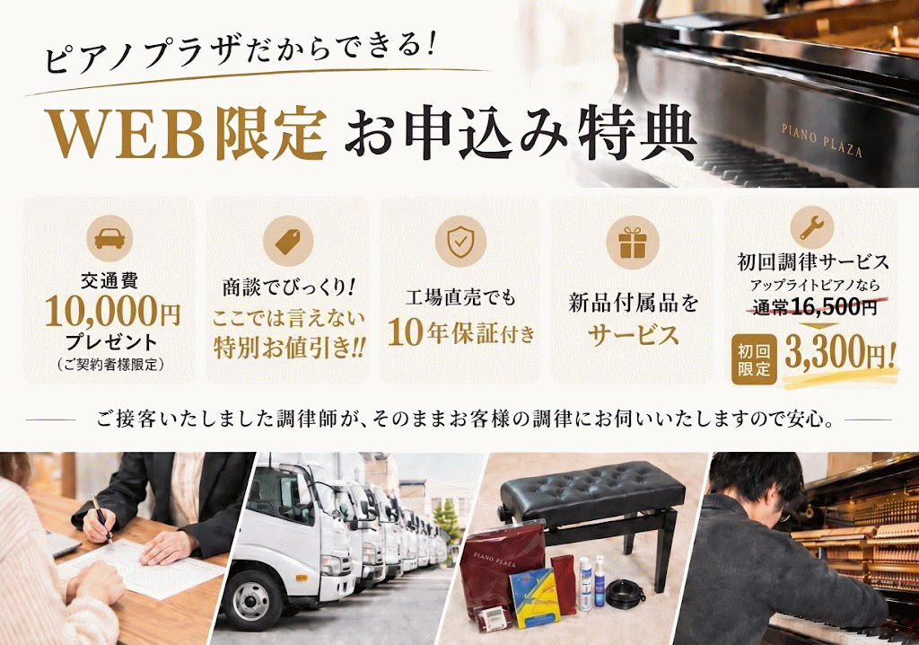 特典